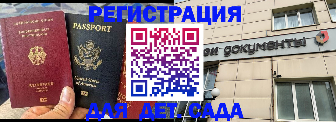 временная регистрация в квартире в Амурской области