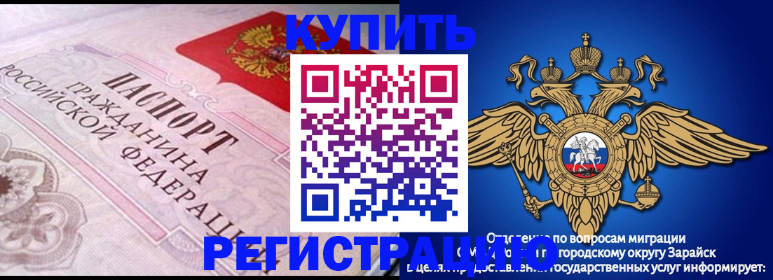 временная регистрация гарантия в Амурской области