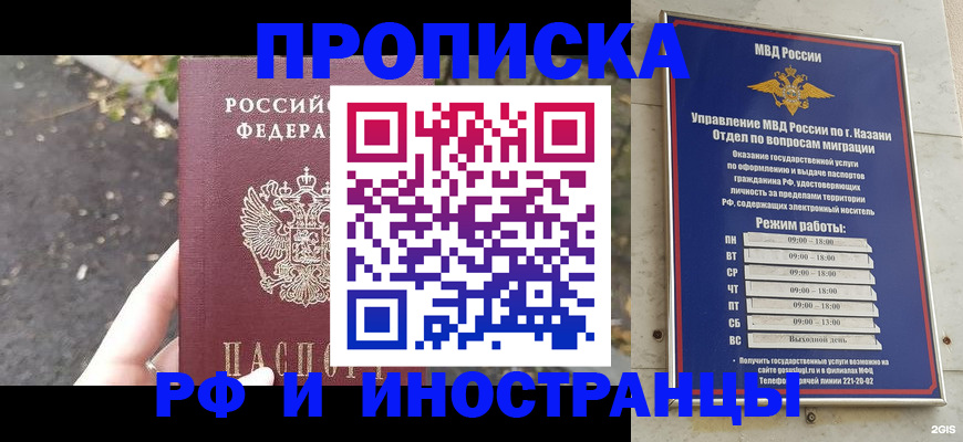 прописка поиск в Амурской области