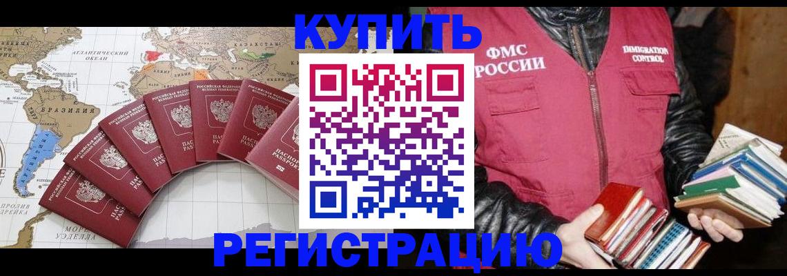 пропишу в квартире в Амурской области