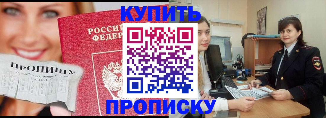 временная регистрация госуслуги в Амурской области