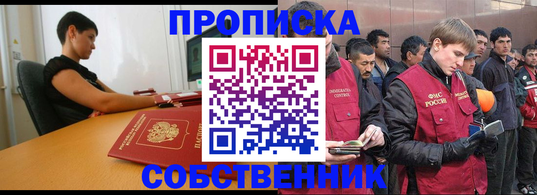 временная регистрация 2025 в Амурской области